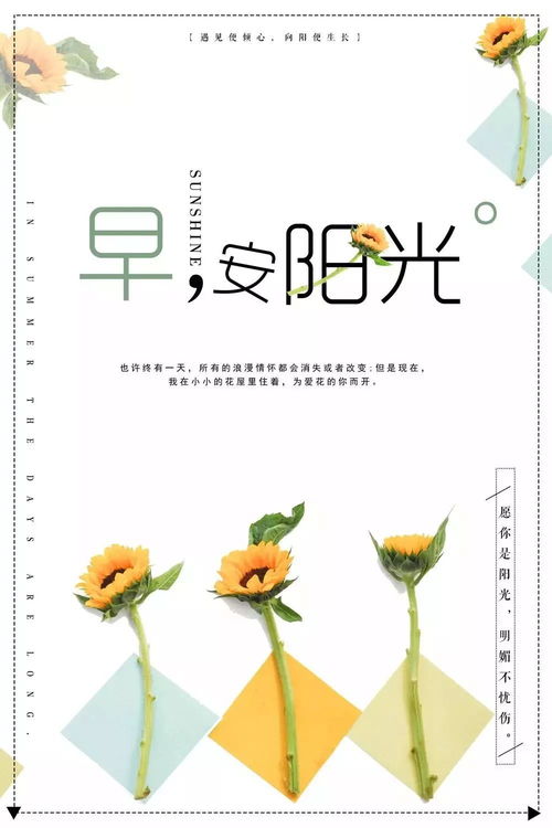 早安,句子,勵志,心語