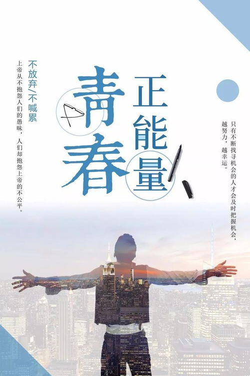 團(tuán)隊(duì)的正能量句子
