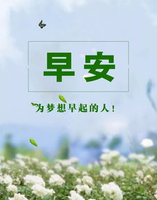 早安正能量簡單句子