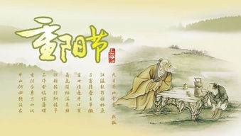 正能量孝順老人的句子重陽(yáng)節