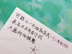 沒有別人幸運正能量的句子