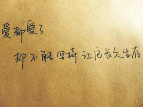 愛(ài)情的正能量的句子經(jīng)典
