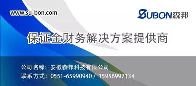 儀器保證金會(huì)計(jì)科目