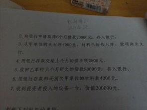 常見,會(huì)計(jì)科目,業(yè)務(wù),經(jīng)濟(jì)