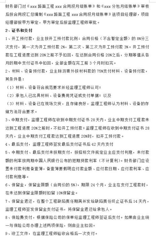 預(yù)收預(yù)付賬務(wù)處理會(huì)計(jì)科目