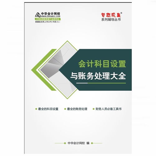 服務業(yè)涉及的會計科目