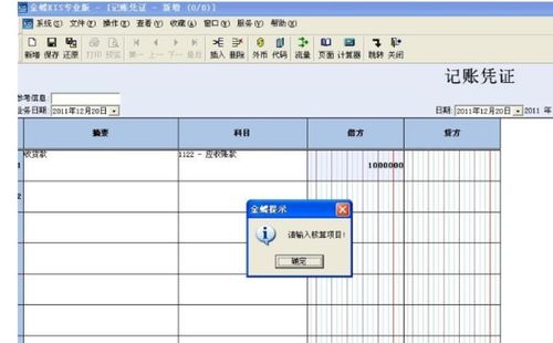 金蝶k3憑證查詢列表顯示會(huì)計(jì)科目嗎