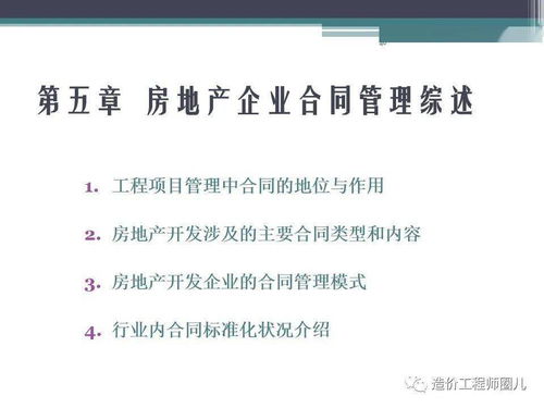 投標費計入什么會計科目