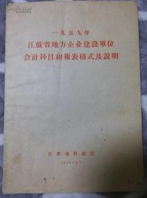 城市投資建設公司會(huì )計科目