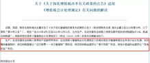核算,利潤,涉及,會計科目