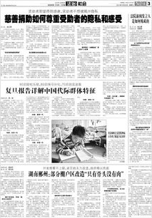 怎么做,捐贈,慈善,會(huì )計科目
