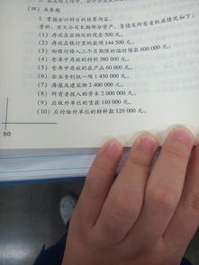 環(huán)境會(huì)計(jì)涉及會(huì)計(jì)科目