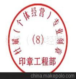 刻章會計(jì)科目走辦公用品