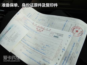 新車上牌會計科目
