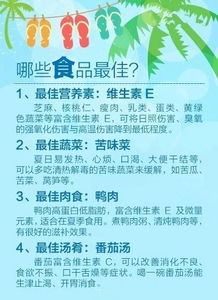 防暑降溫用品記什么會計科目