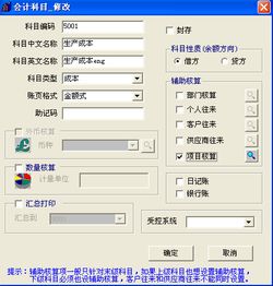 國家項目款會(huì )計科目核算