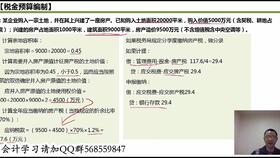 物流公司,會計科目
