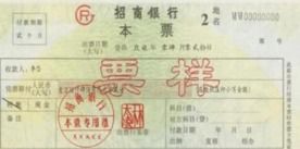 會計科目中的其它貨幣資金