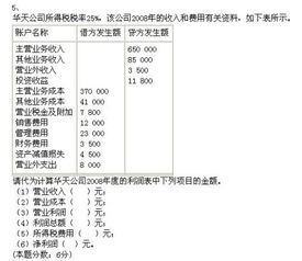 上月營業(yè)收入會(huì)計(jì)科目