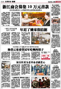 慰問金,節(jié)日,會計科目