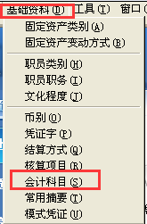 收到實收資本會計科目