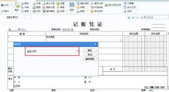 用友u8會(huì )計科目設置步驟