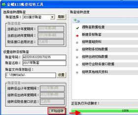 流程,會(huì )計科目,增加