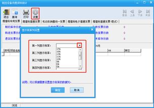 進(jìn)項(xiàng),稅額,增值稅,編碼