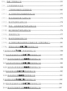水電,會(huì)計(jì)科目,材料