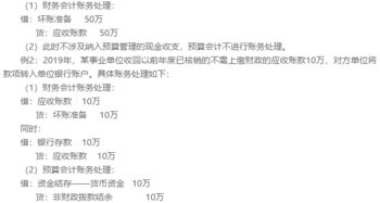 需要核銷(xiāo)的會(huì )計科目