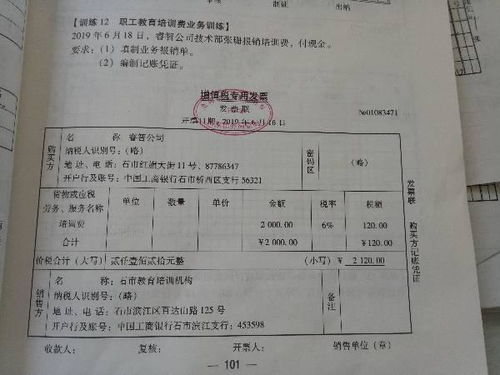 研究生培訓費會(huì )計科目怎么放