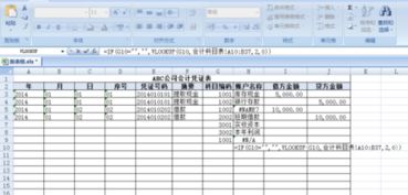 怎么在excl設(shè)置會(huì)計(jì)科目