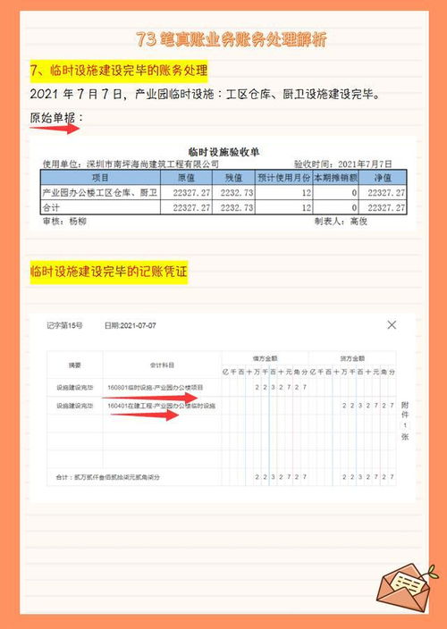 會(huì )計科目,筆紙入