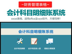 公司裝修宣傳藝術(shù)字會計科目