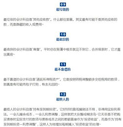 會(huì )計科目中應收賬款凈額