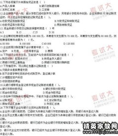 下列有關(guān)會計(jì)科目的說法