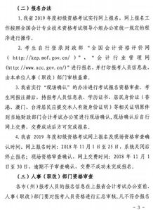 財務(wù)部,審計,支付,會計科目