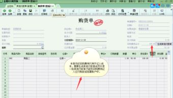 付款后退的款做會(huì )計科目