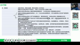 房地產(chǎn)企業(yè)會計科目設(shè)置,運輸企業(yè)會計科目設(shè)置,建筑施工企業(yè)會計科目設(shè)置