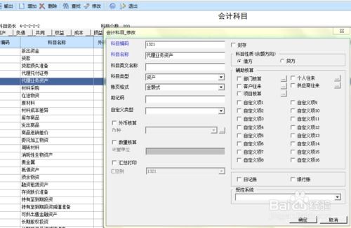 會(huì )計科目記錯怎么調賬,會(huì )計科目做錯怎么調賬,會(huì )計科目錯了怎么調賬