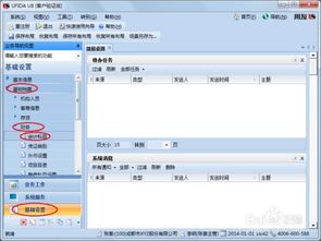 核算,中途,輔助,會(huì )計科目