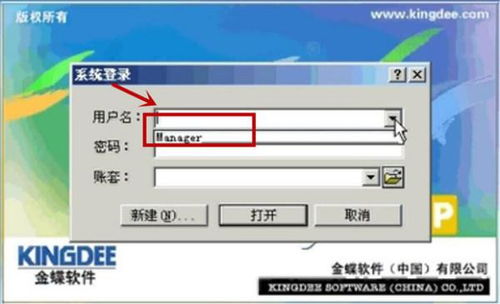 金蝶k3會計(jì)科目里面怎么增加核算項(xiàng)目