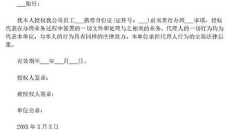 銀行付款業(yè)務(wù)委托書會(huì)計(jì)科目