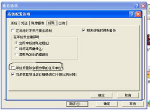 金碟迷你版怎么把所有的會計科目導出來