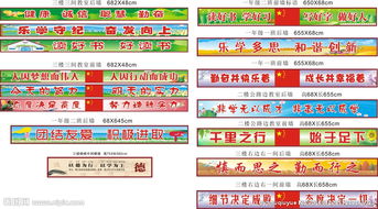 校園標(biāo)語會計科目