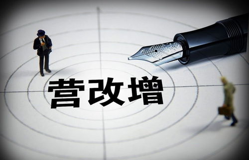 變化,會計(jì)科目,營改增