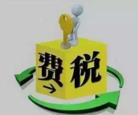 收不回保證金會(huì )計科目