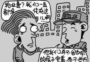 企業(yè)管理物業(yè)費(fèi)會(huì)計(jì)科目