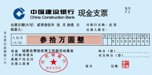 收到支票計入什么會計科目,收到支票屬于什么會計科目,支票用什么會計科目