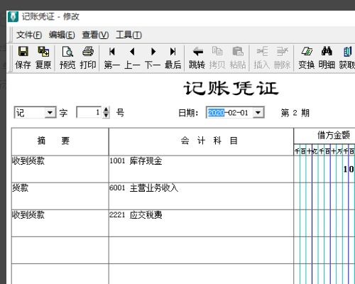 遷墳款入什么會計科目